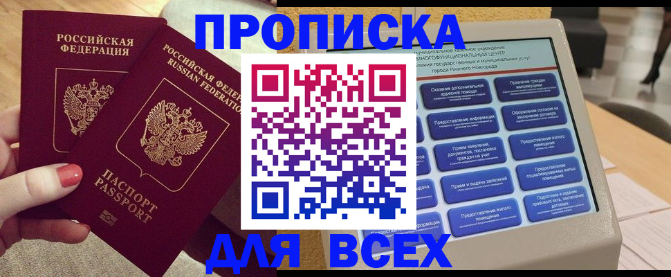 прописка иностранных граждан в Межгорье